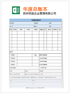 汉滨记账报税